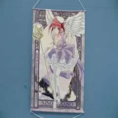 きゃらっとくじ 五等分の花嫁 マジカルクインテット Ｂ賞 中野二乃