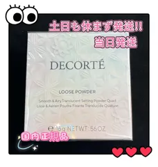 国内正規品 最新リニューアル COSME DECORTE コスメデコルテ ルース パウダー 16g 101 harmony veil なめらかな粉質  透明感 DECORTÉ(コスメデコルテ)：ルースパウダー/101のサムネイル