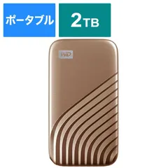 2025年最新】WD ポータブルSSD My Passport 2TBの人気アイテム - メルカリ