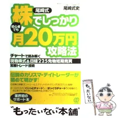 日経225先物の人気アイテム - メルカリ