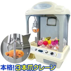 クレーンゲーム おもちゃ UFO型 キャッチャー アーケードゲーム 家庭用 ゲーム 卓上 クレーンゲーム機 玩具 景品 ぬいぐるみ カプセル こども用 クリスマス お誕生日 パーティーグッズ