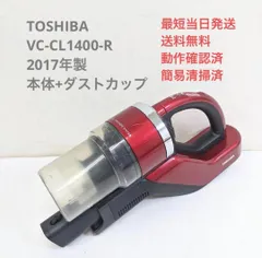 2023年最新】vc-cl1400の人気アイテム - メルカリ