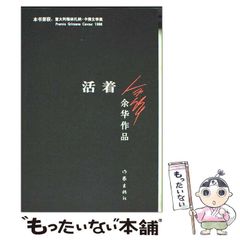 【中古】 数学Ａの考え方解き方/文英堂/堤正義 中古】 数学Aの考え方解き方 / 堤 正義 / 文英堂 - メルカリ