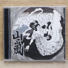shiki∞project～志鬼陰謀～ 通販限定CD「羅紗桜」初回Aタイプ - メルカリ