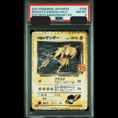 送料無料】 ポケモンカード リザードン CHR PSA10 PSA鑑定 s8b