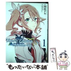 [중고] Tales of Zestiria 아리샤 애프터 에피소드 1 (전격 만화 NEXT N128-01) / 요시이 아키, 반다이 남코 엔터테인먼트 / KADOKAWA
