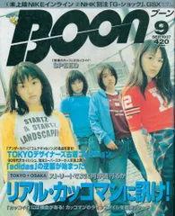 2025年最新】boon 雑誌の人気アイテム - メルカリ