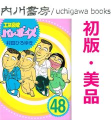 初版本】工業哀歌バレーボーイズ コンビニコミック3冊セット - メルカリ