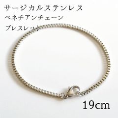 19cmサージカルスレンレス ベネチアンチェーンブレスレット◆シルバー