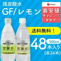 2023年最新】炭酸 強炭酸 炭酸水の人気アイテム - メルカリ