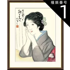 【模写】竹久夢二/美人画賛/掛軸/名家伝来/AA-873 模写】竹久夢二/美人画賛/掛軸/名家伝来/AA-873