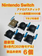 スイッチ ジョイコン 修理 交換 6個セットYネジ１０本　スティック