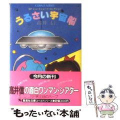 【中古】 柔道讃歌 母子鯱の章　３/ホーム社（千代田区）/梶原一騎 中古】 柔道讃歌 母子鯱の章 3 (HMB) / 梶原一騎、貝塚ひろし