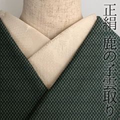 半衿 正絹 鹿の子の雲取りと葉 丹後ちりめん 半襟 きなり 高級紋しぼり 姉小路