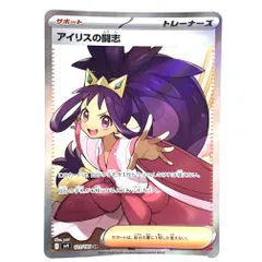 2025年最新】ポケモンカード sr アイリスの人気アイテム - メルカリ