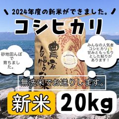 せいちゃんちのお米 - メルカリShops