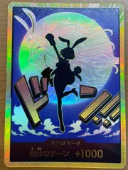 2025年最新】ドンカード 金枠の人気アイテム - メルカリ