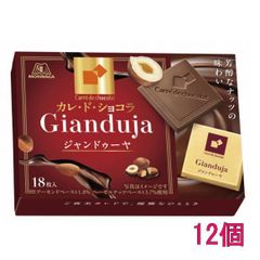 値下げ】バレンタイン詰め合わせ カレドショコラ マカダミア