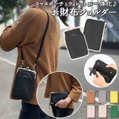 ☆ 合皮ガマ口お財布ショルダー お財布ショルダー レディース ガマ口 合皮 お財布バック ショルダーポシェット がま口ポシェット メタルパーツベルト 財布 ミニバッグ ショルダー ポケット ポーチ 小さい財布 フェイクレザー カバン 小さい おしゃれ 便利