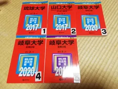 2024年最新】琉球大学 赤本の人気アイテム - メルカリ