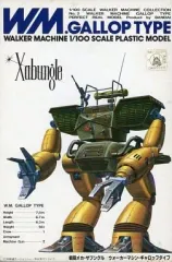 ザブングル　プラモデル　1/100 完品　初版　当時物　未開封　旧キット　4個 1/100 ザブングル | 11（ダブルワン） キャラクタープラモデル