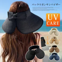バックリボンサンバイザー 帽子 サンバイザー 帽子 麦わら帽子 紫外線 ガーデニング キャンプ 散歩 海 つば広 折りたたみ UVカット レディース 夏 麦わら ペーパー サンバイザーzhuri01