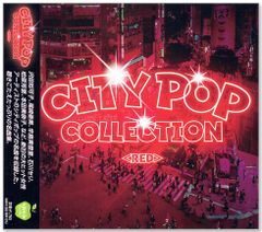 安いCITY POP Collectionの通販商品を比較 | ショッピング情報のオークファン