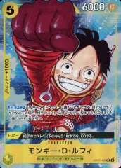 【中古】ONE PIECEカードゲーム OP07-109[SR]：(パラレル)モンキー・D・ルフィ