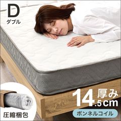 新品】ダブル ポケットコイルマットレス ホームテイスト ロビリア