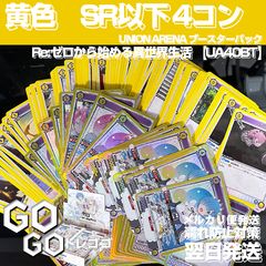 紫色 SR以下 4コン Re:ゼロから始める異世界生活【UA40BT