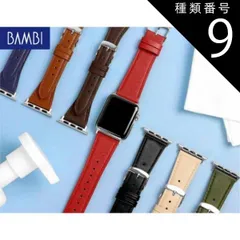 種類9:ベージュ/42mm/44mm/45mm(24-20mm) アップルウォッチ バンド ウォッシャブルバンド Apple Watch 交換 38mm 40mm 41mm 42mm 44mm 45mm