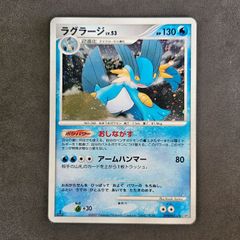 ラグラージ PROMO PCG-Pプロモカード 066/PCG-P - メルカリ
