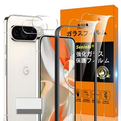 【数量限定】Google Pixel9 Google Pro XL 5G ガイド枠付き 5G 指紋防止 【2* フィルム + 2* XL レンズ保護フィルム+ 1*ガイド枠付き+ 1*取り除き発泡板】国産旭硝子材質 Google Pixel Pixel 9Pr