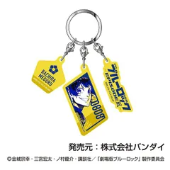 【新品・公式】劇場版ブルーロック -EPISODE 凪- 3連アクリルキーホルダー 04 蜂楽廻 公式グッズ colleize コレイズ