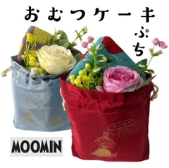 出産祝い おむつケーキ ムーミン moomin オムツケーキ 女の子 男の子 北欧 可愛い  MOOMIN【送料無料】