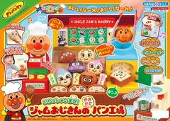 【開封済・未使用品】セガ アンパンマン いらっしゃいませ！ ジャムおじさんのやきたてパン工場