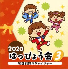 お遊戯会、発表会CD - メルカリ