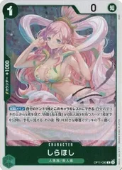 2025年最新】ワンピースカードゲーム 神速の拳 しらほしの人気