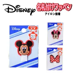 名札 ワッペン ミッキー ミニー ディズニー アイロン接着 入学 入園 エプロン 上着 制服 女の子 人気 簡単 便利 【wp0109】