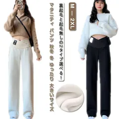 マタニティ パンツ 秋冬 冬 ゆったり 大きいサイズ マタニティパンツ あったか 裏起毛 妊婦 美脚 リブ ワイドパンツ アジャスター 保温 脚長 リブワイドパンツ 春秋 春 秋 無地 マタニティズボ#shbwdd2713