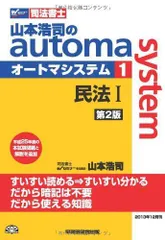 2023年最新】司法書士 オートマの人気アイテム - メルカリ