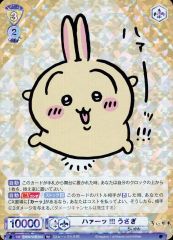 ちいかわ ヴァイスシュヴァルツブラウ うさぎ RR - メルカリ