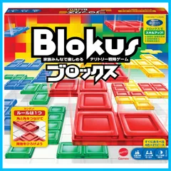 【特価商品】ブロックス ボードゲーム ブロックス(Blokus) 知育ゲーム 2~4人用 Game) 7歳から マテルゲーム(Mattel BJV44