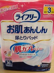 大人用紙おむつ　ライフリー　お肌あんしん尿とりパッド　3回分　男女共用　30枚