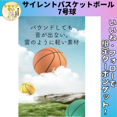 サイレントバスケットボール サイレントボール 7号球 ウレタンフォーム製 おもちゃ 子供用ボール スポンジボール 室内 スポーツ 練習用ボール バスケ