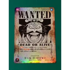 【紫波52-2-1026】【中古】ワンピースカード「ゴール・D・ロジャー」（OP09-118）SEC★