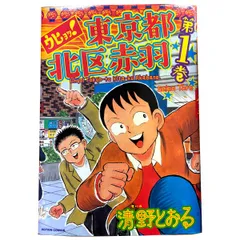 清野とおる　１7冊セット 清野とおる 17冊セット 清野とおる 17冊セット