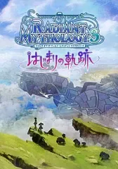 【中古】アニメムック ≪アニメ・漫画系書籍≫ テイルズ オブ ザ ワールド レディアント マイソロジー3 はじまりの軌跡[予約特典]