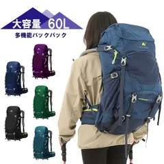 バックパック 60L 大容量 メンズ レディース 登山 リュック 登山用リュック ザック レインカバー付き