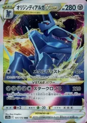 【中古】ポケモンカードゲーム 101/172[RRR]：(キラ)オリジンディアルガVSTAR